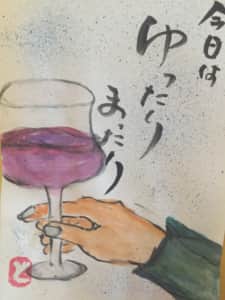 ゆったり、まったり