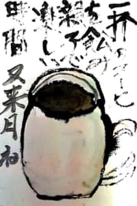 一杯のコーヒーを飲み 親子で楽しい時間 又来月ね
