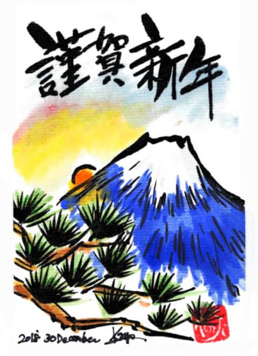 謹賀新年 〜富士山のご来光と松の木の年賀状絵手紙〜