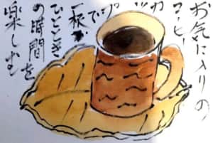 お気に入りのコーヒーカップで一杯 ひとときの時間を楽しむ