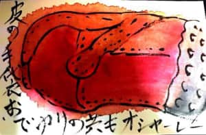 皮の手袋 お出かけのお供にオシャレ