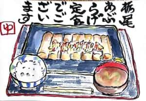 栃尾のあぶらげ