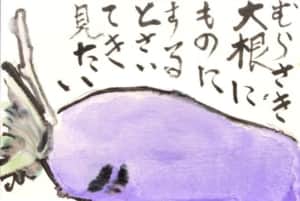 むらさき大根は煮物にすると最適みたい