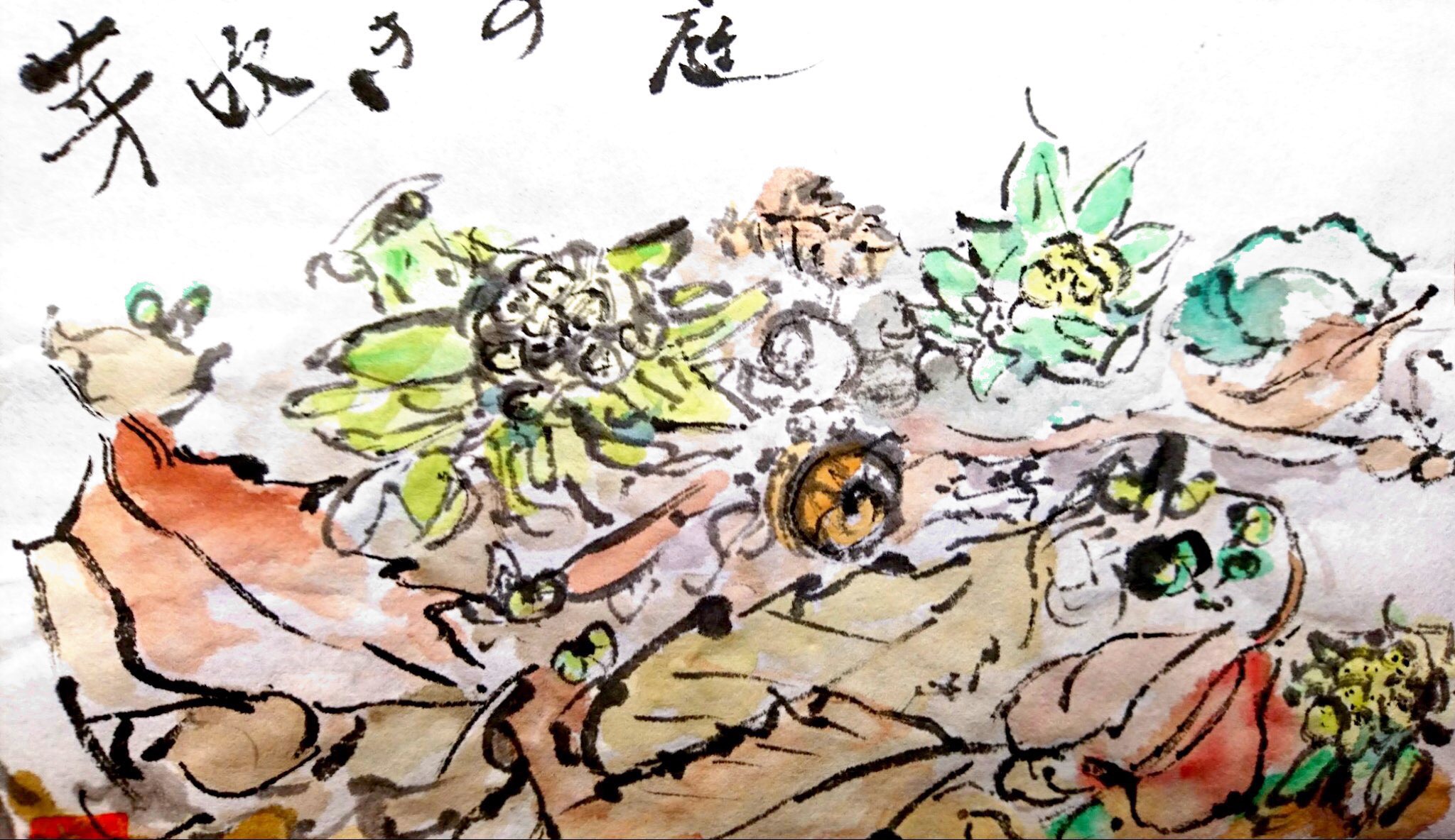 芽吹きの庭