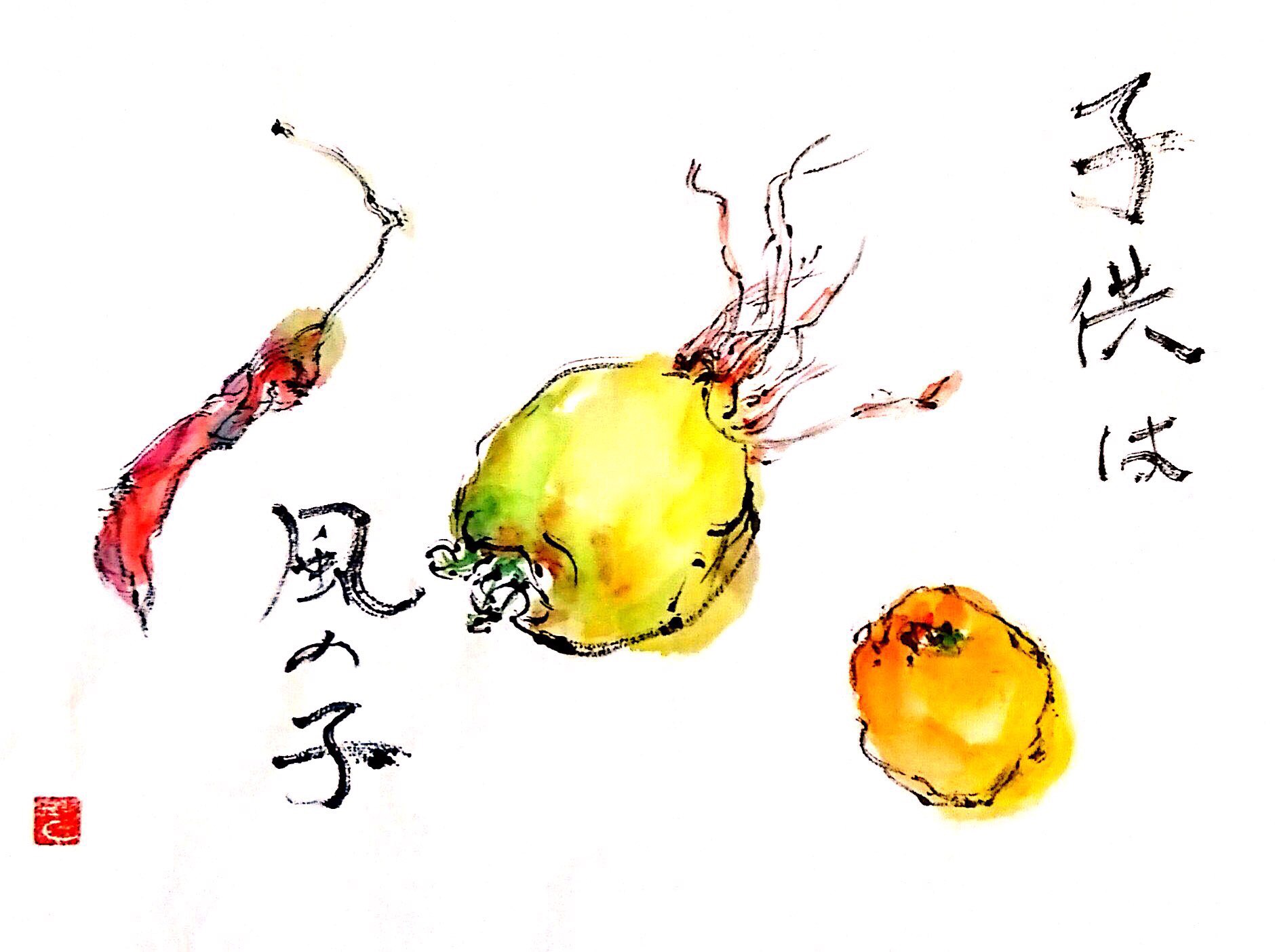 子供は風の子 〜花梨と唐辛子〜