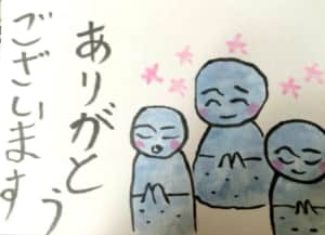 ありがとうございます