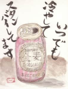 いつでも冷やしてスタンバイ