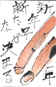 新元号が決まる 新たな一年