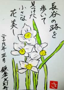 水仙