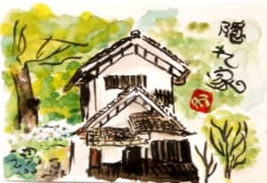 隠れ家