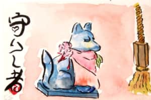 守りし者 〜狛犬〜