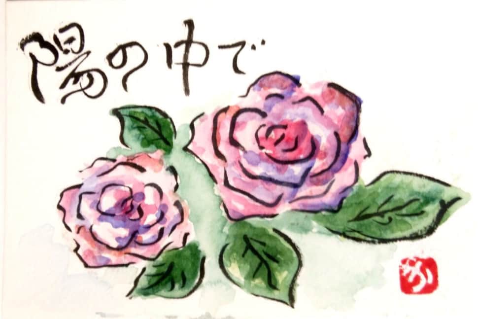 陽の中で 〜ピンクローズの花〜