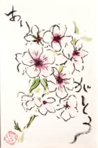 ありがとう 〜桜の花〜