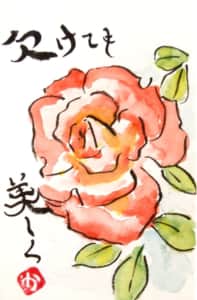 欠けても美しく