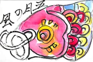 五月の風 〜赤い鯉のぼり〜