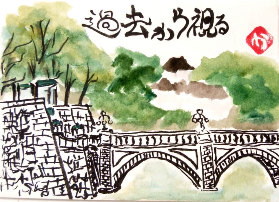 過去から視る 〜皇居二重橋の風景〜