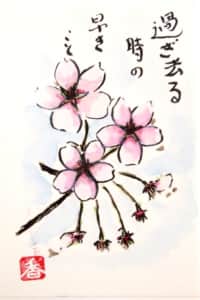 過ぎ去る時の早きこと 〜桜の花〜