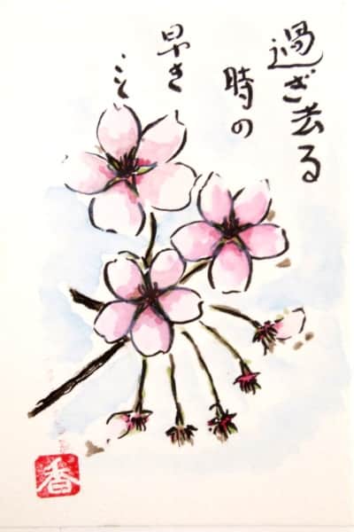 桜 絵手紙 交流ひろば てがみ倶楽部絵手紙 交流ひろば てがみ倶楽部