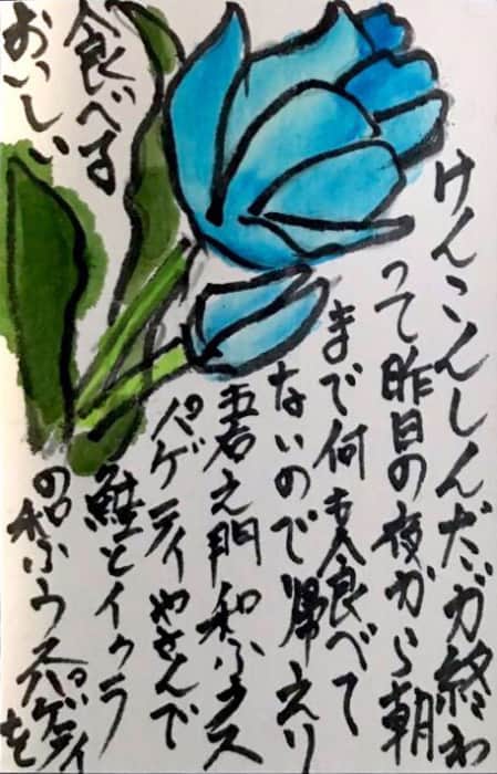 青いチューリップの花