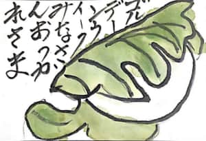 ゴールデンウィークみなさんお疲れ様 〜柏餅〜