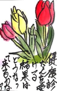 赤、黄色、ピンクのチューリップの花