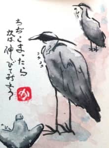 ちぢこまったら次は伸びしてみよう