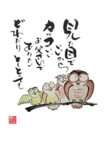 父の日にむけて！