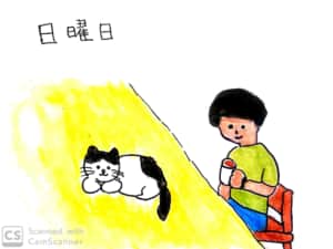 日曜日