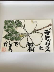 どくだみ茶作りました