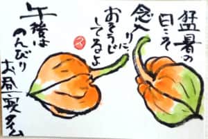 猛暑
