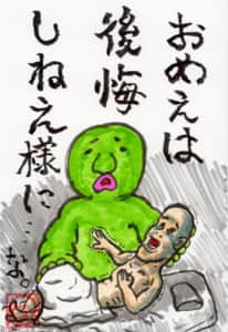 おめえは後悔ねぇ様に…な