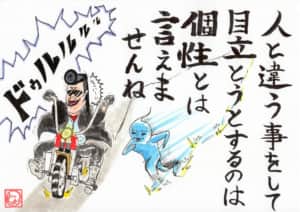 目立とうとするのは個性とは言えませんね