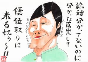 絶対分かってないのに分かった感出して 優位取りに来る奴ぅ〜！！