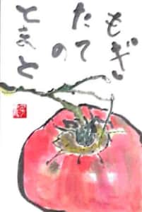 tomatoe２