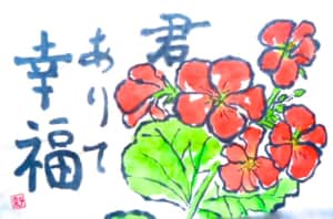 ☆君ありて幸福☆