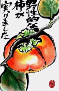 山の中の柿の木