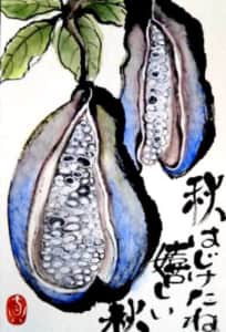 あけび