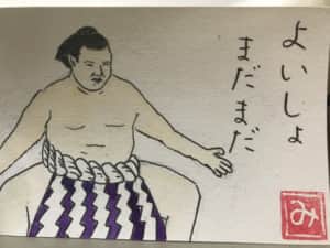 頑張れ！