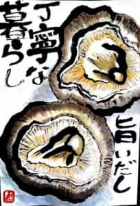 １日を丁寧に暮らす