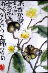 至福の時間