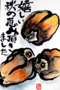 秋の恵み干し柿