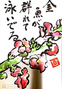 金魚草が咲いてる