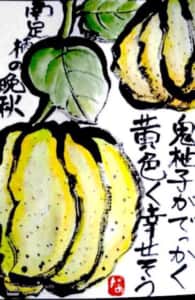 でっかい鬼柚子