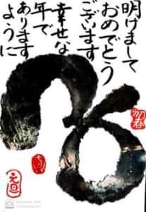 ちぎりアート年賀状