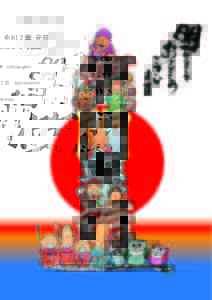 明けましておめでとうございます。