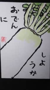 うちの野菜