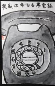 昭和捜しの絵手紙
