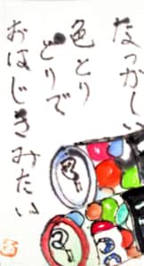 美味しい季節 〜マーブルチョコの絵手紙〜