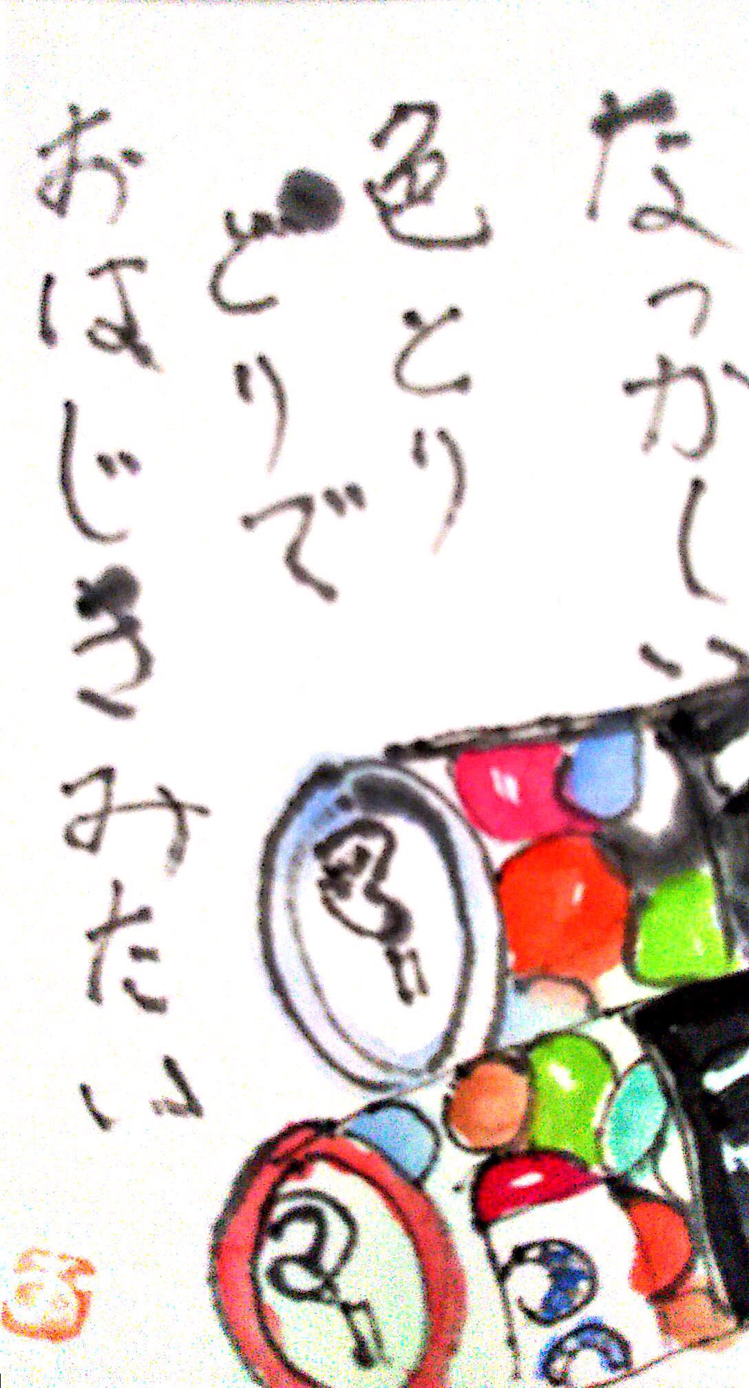 美味しい季節 〜マーブルチョコの絵手紙〜