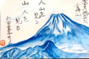 富士山に抱かれて